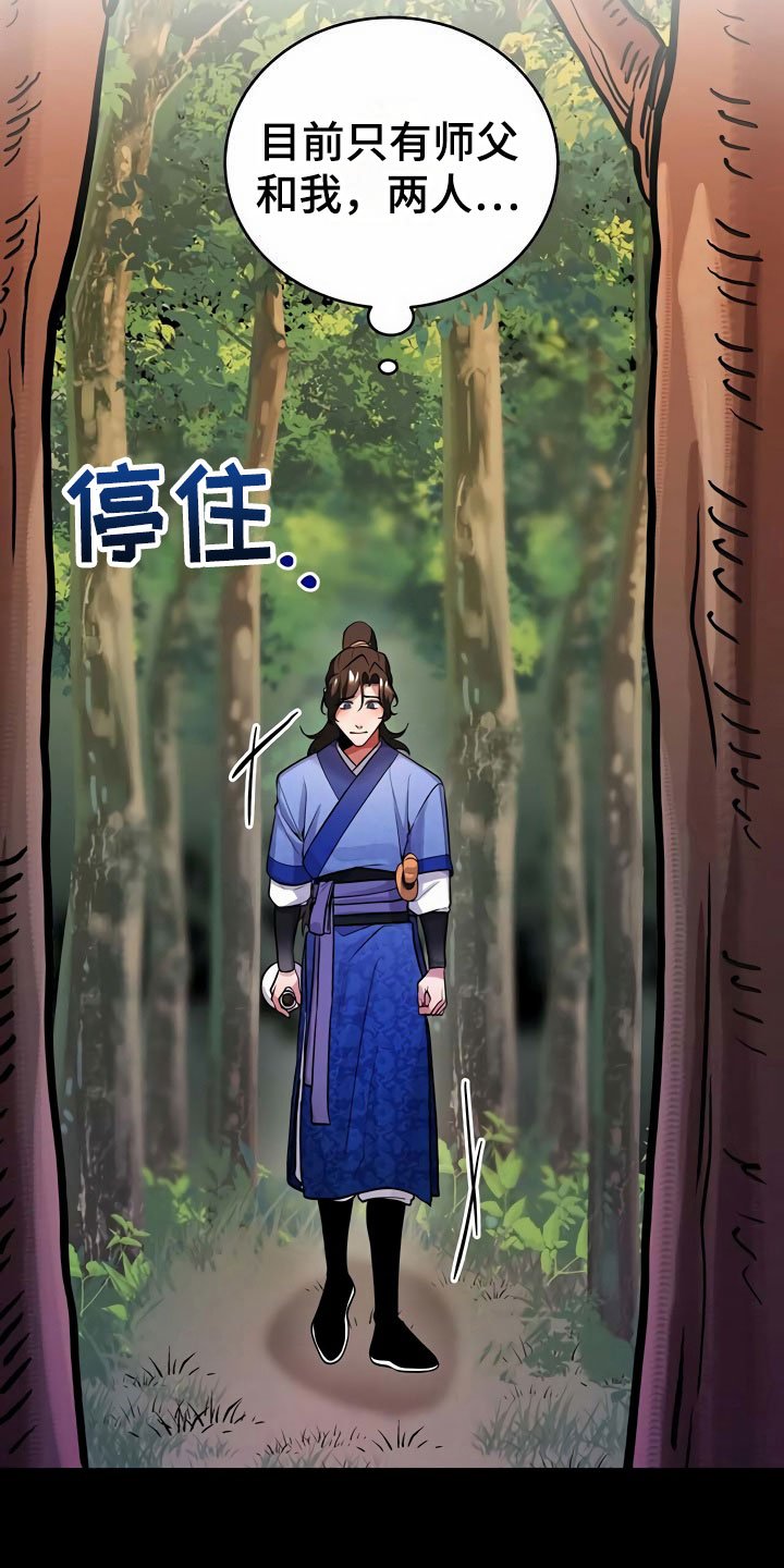 第14章：隐瞒