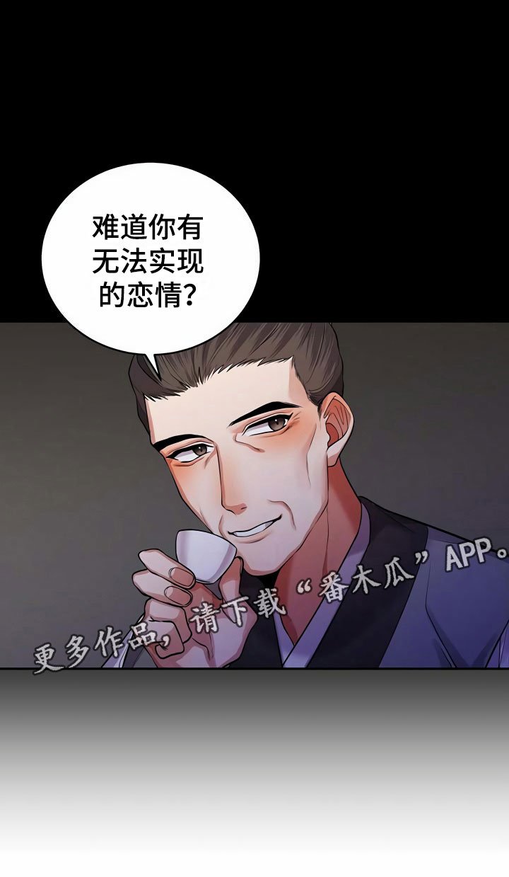 第14章：隐瞒