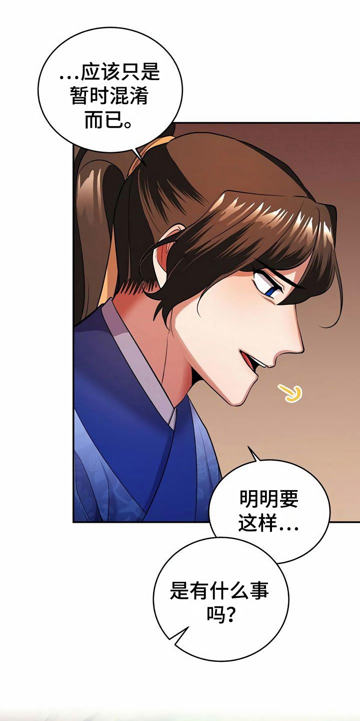第14章：隐瞒