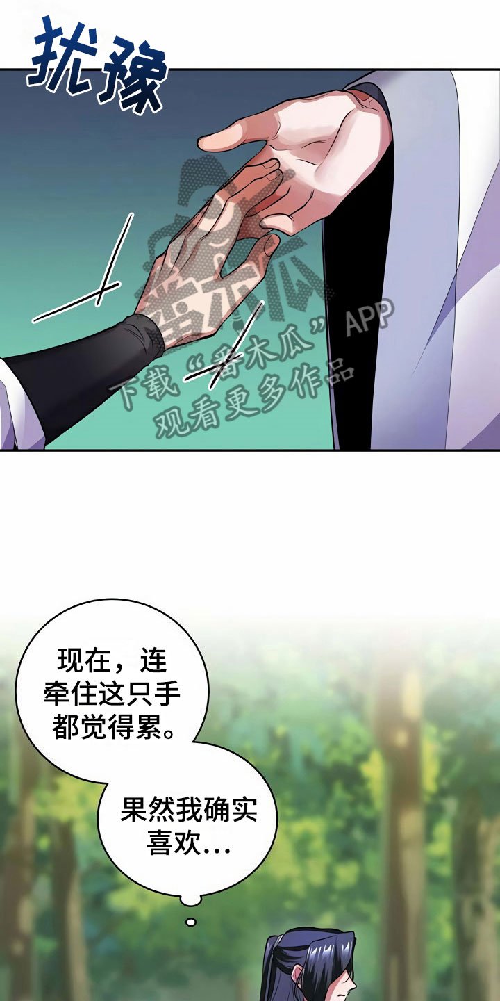 第14章：隐瞒