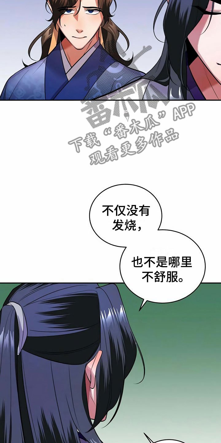 第14章：隐瞒