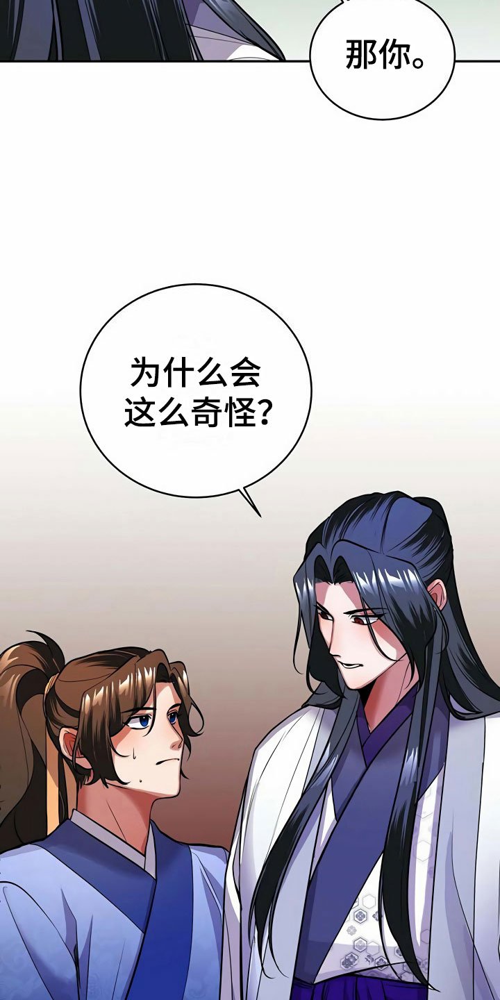 第14章：隐瞒