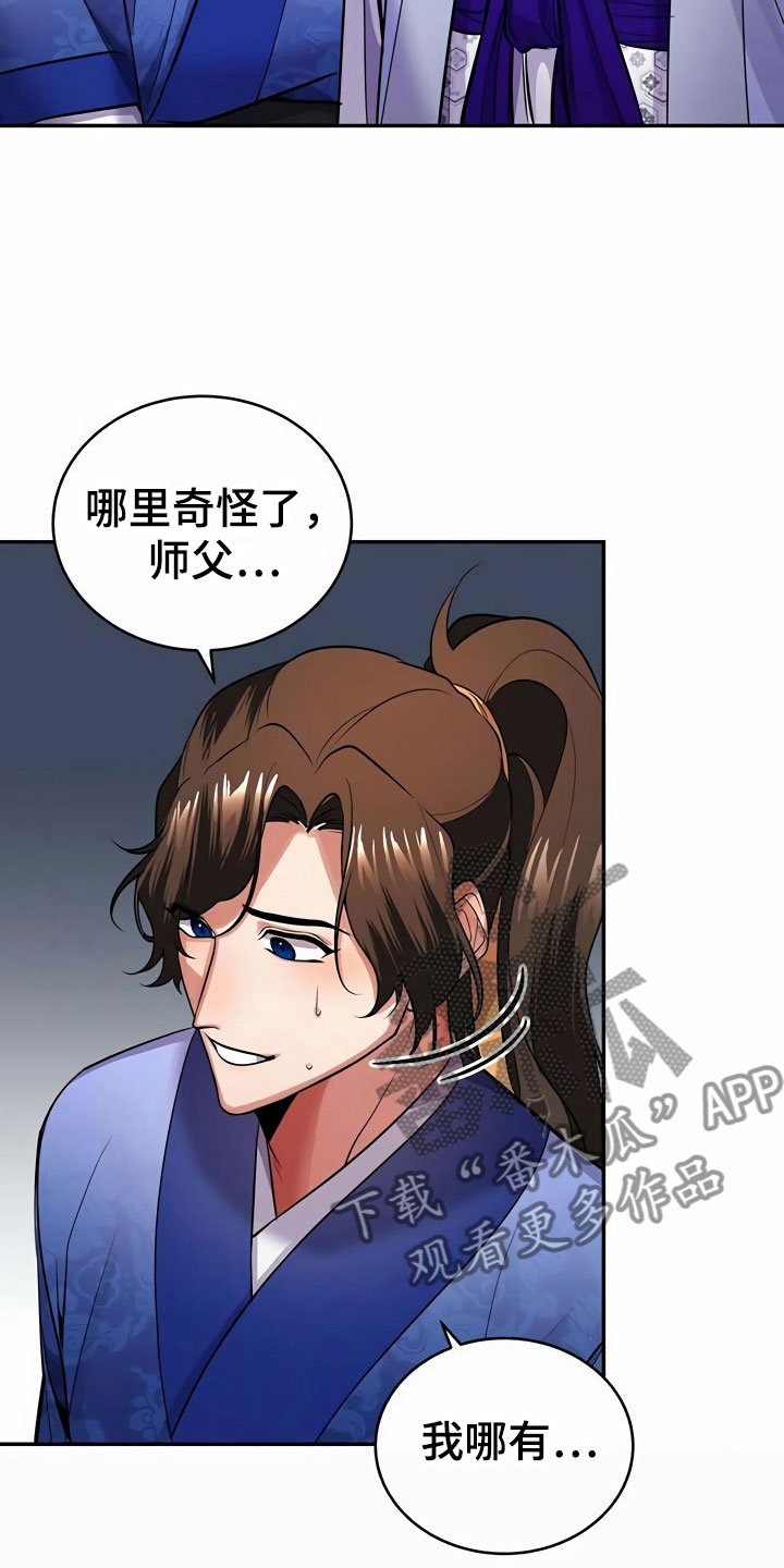 第14章：隐瞒