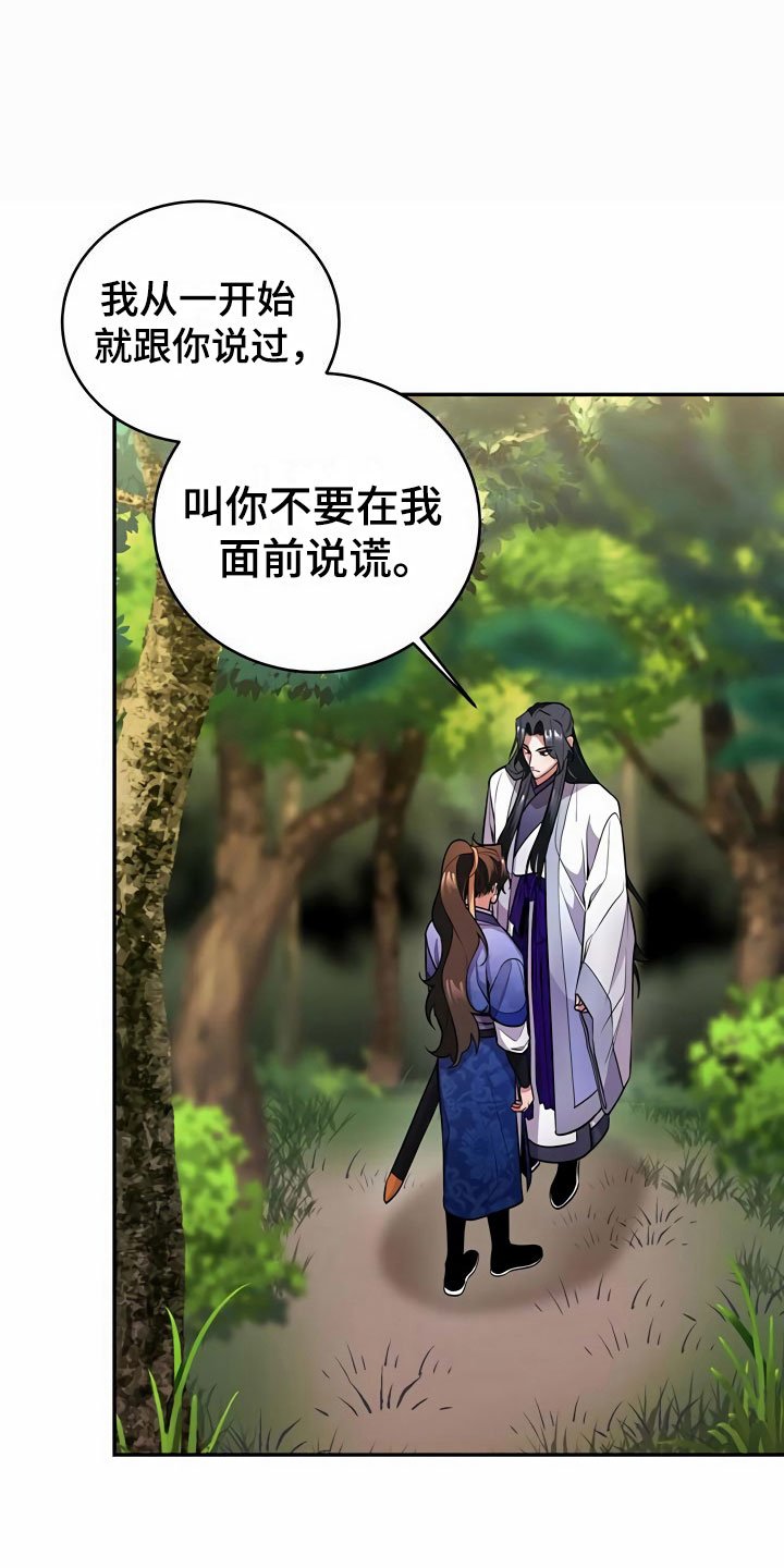 第14章：隐瞒