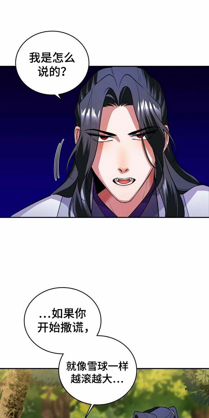 第14章：隐瞒