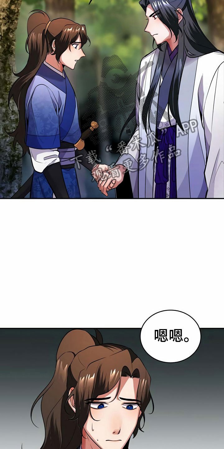 第14章：隐瞒