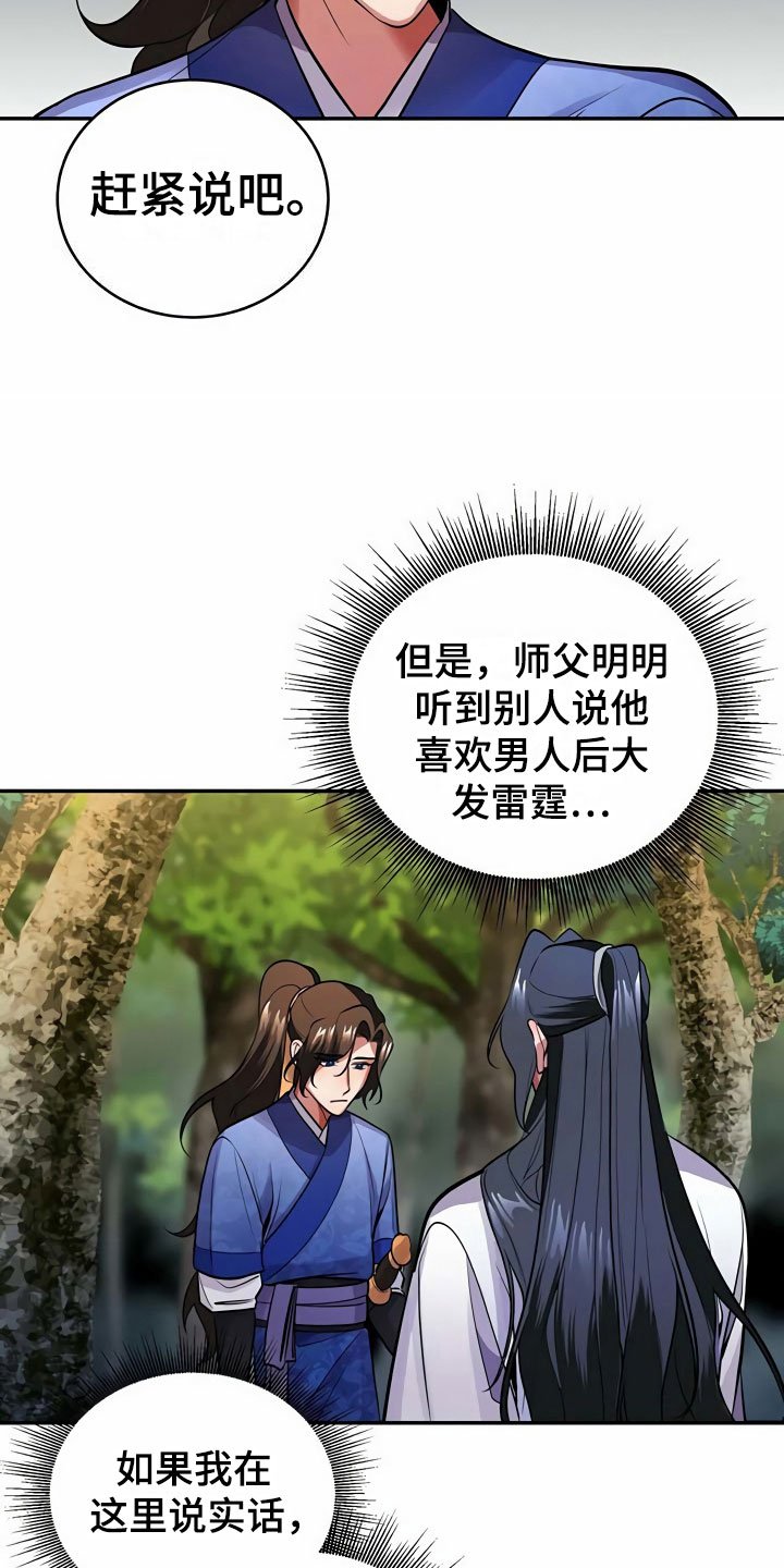 第14章：隐瞒