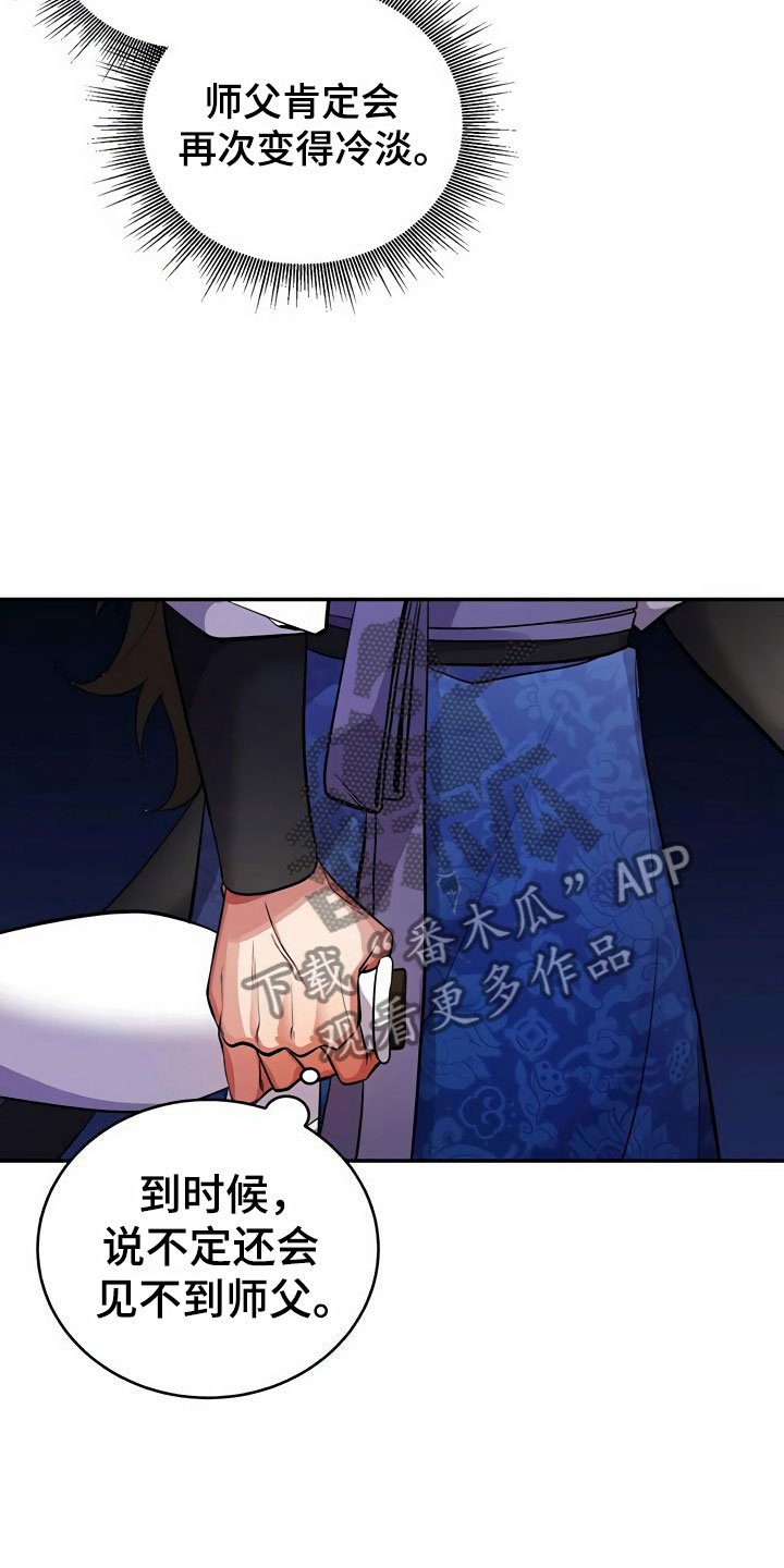 第14章：隐瞒