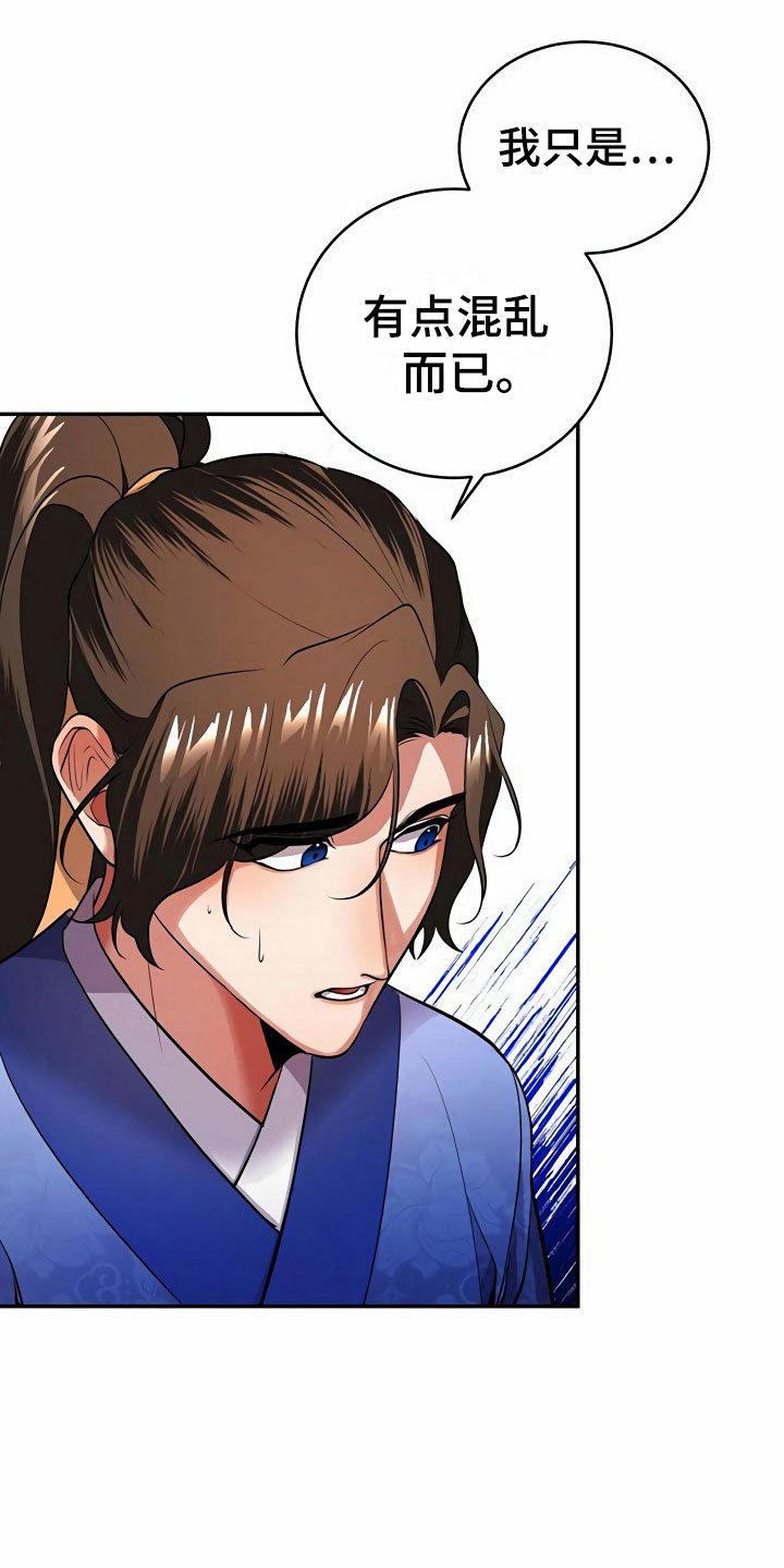 第14章：隐瞒