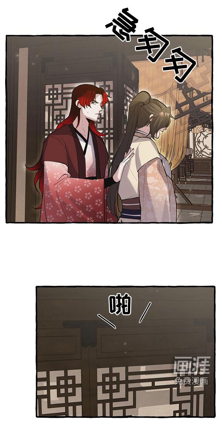 第140章：走火入魔