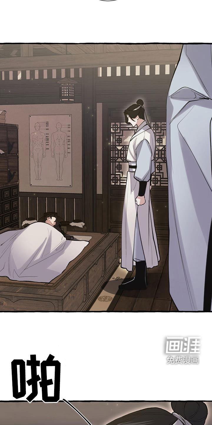 第140章：走火入魔