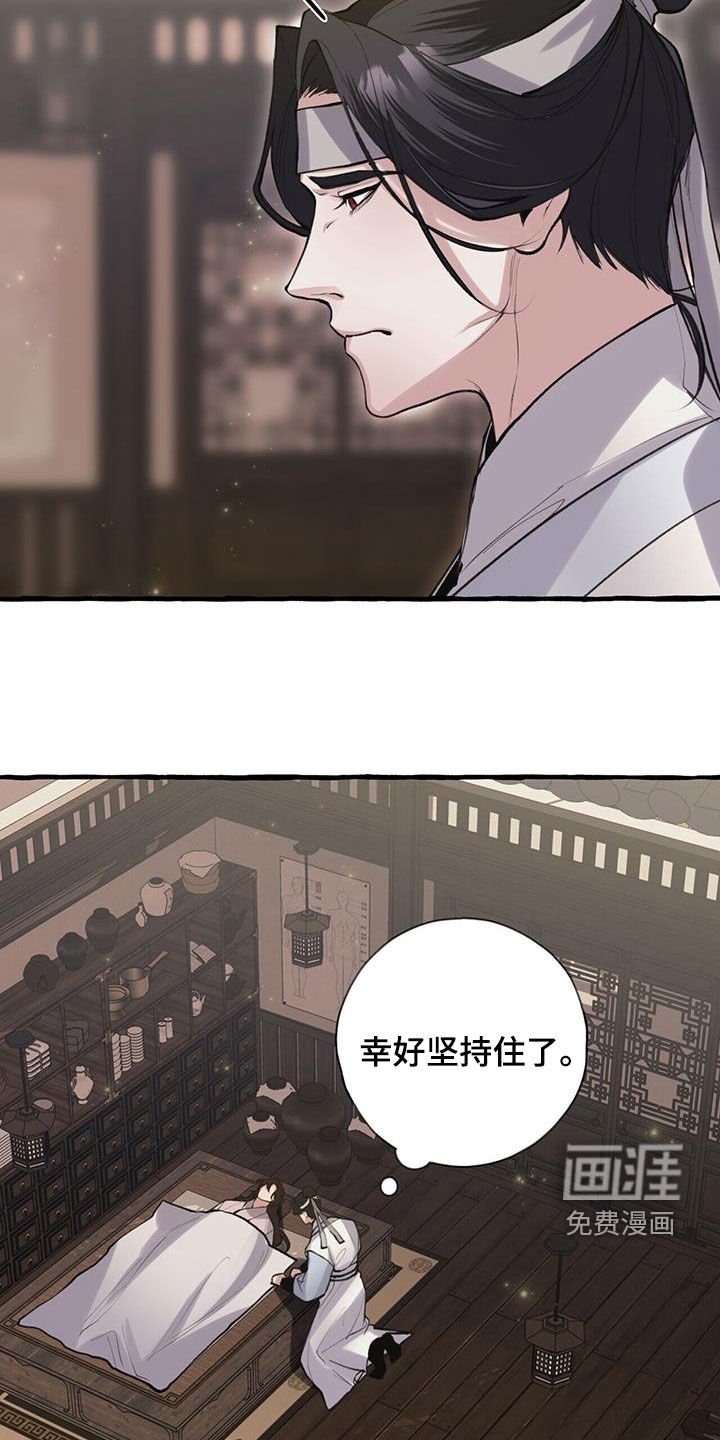 第140章：走火入魔