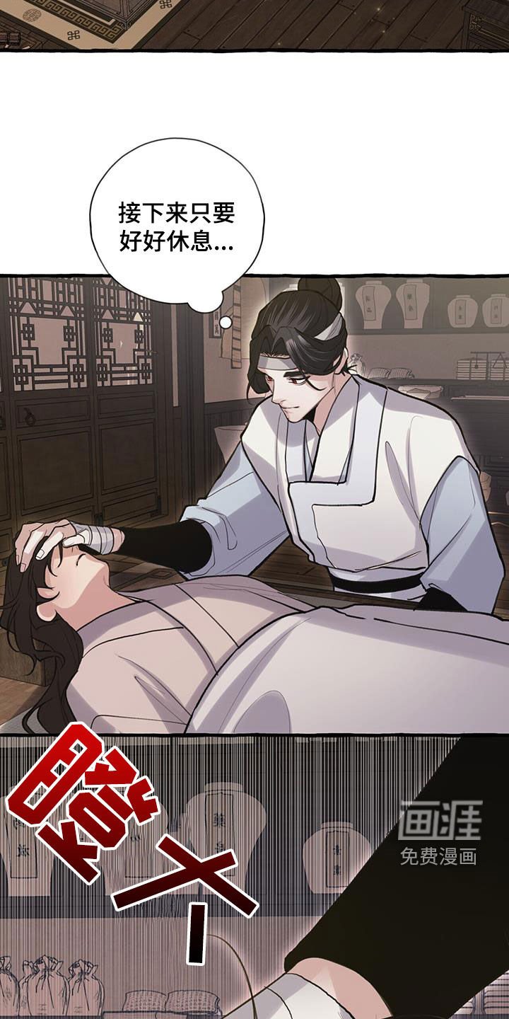 第140章：走火入魔