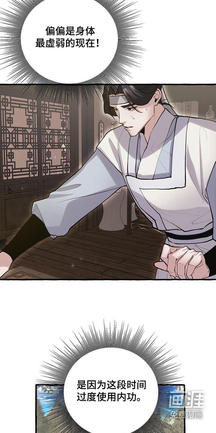 第140章：走火入魔