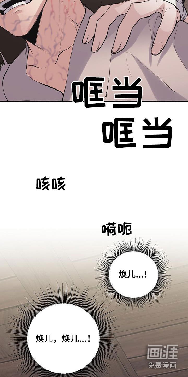 第140章：走火入魔