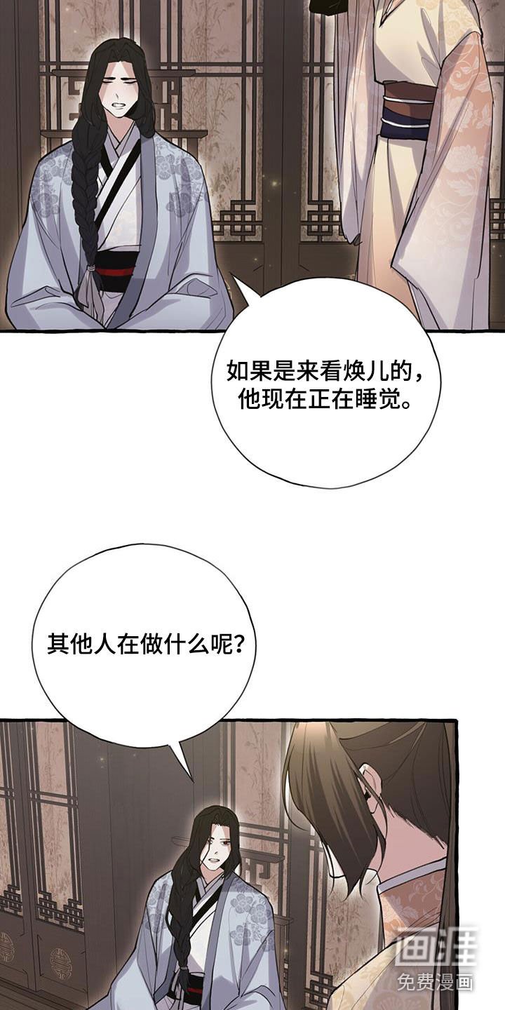 第140章：走火入魔