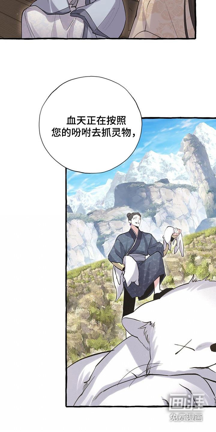 第140章：走火入魔