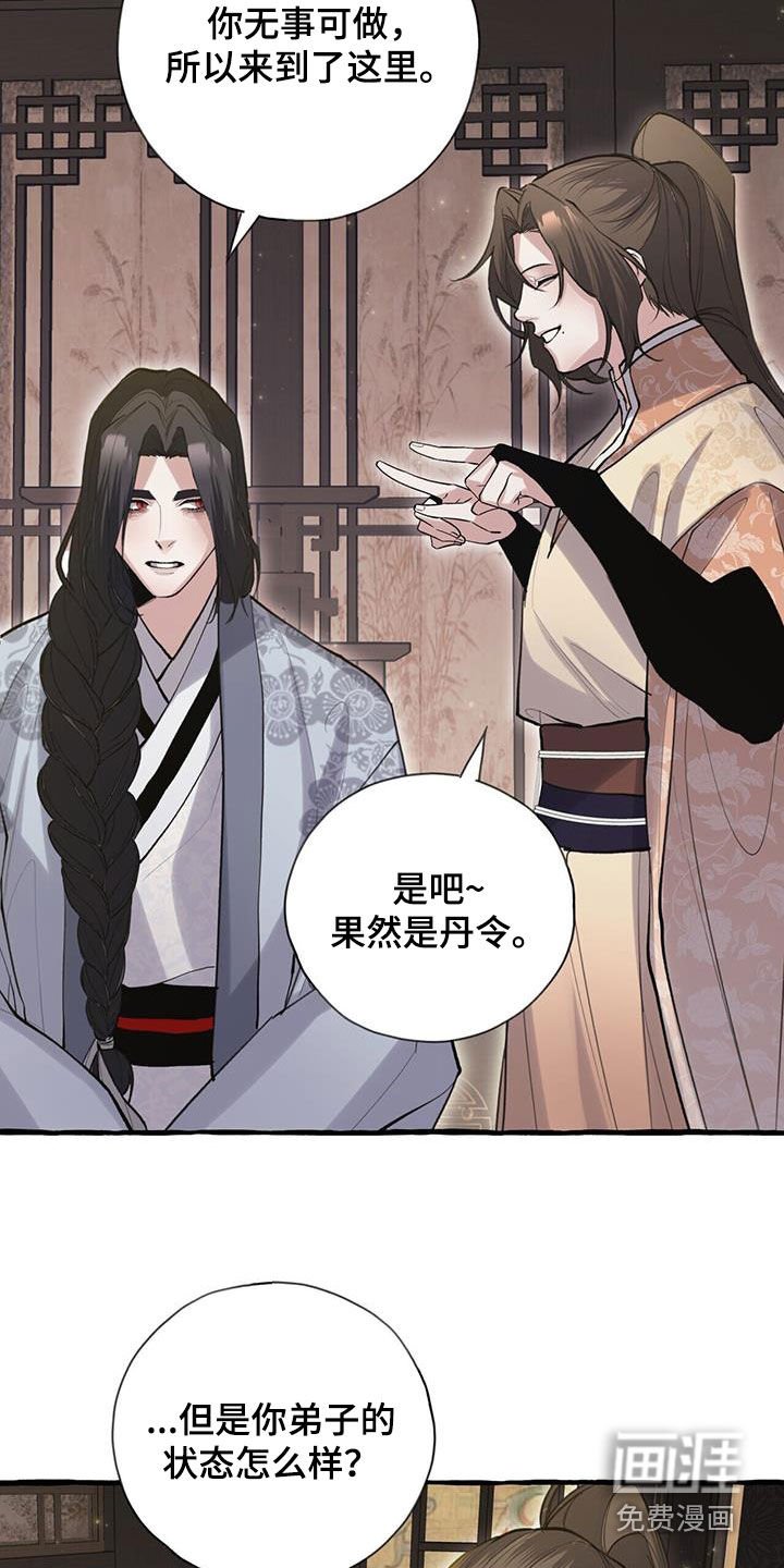 第140章：走火入魔