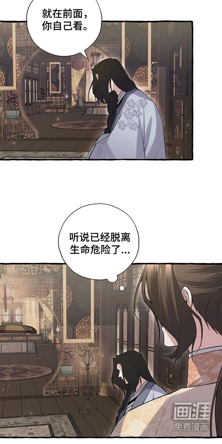 第140章：走火入魔