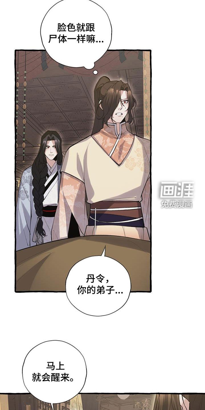 第141章：不要勉强