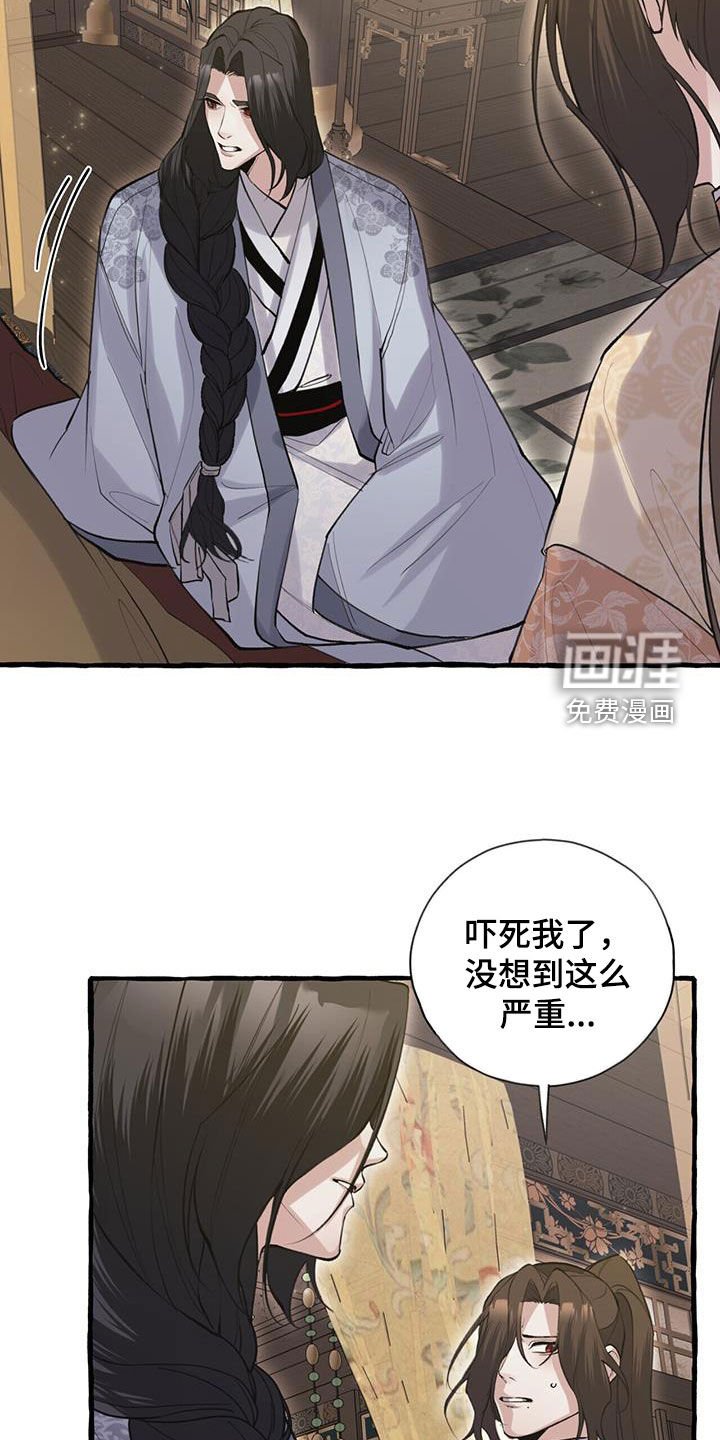 第141章：不要勉强
