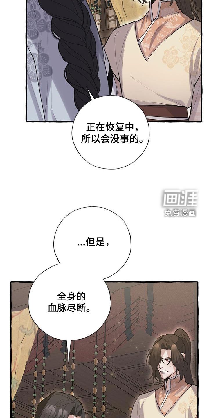 第141章：不要勉强
