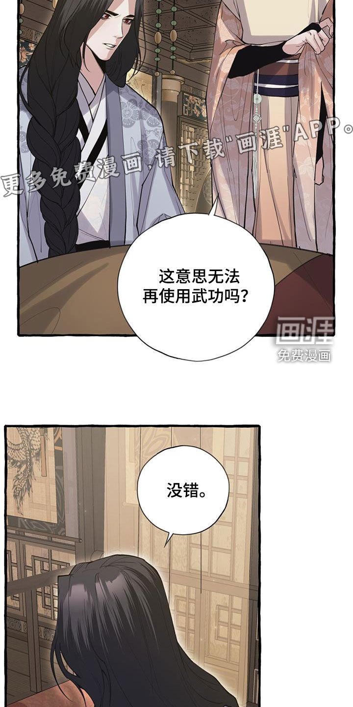 第141章：不要勉强