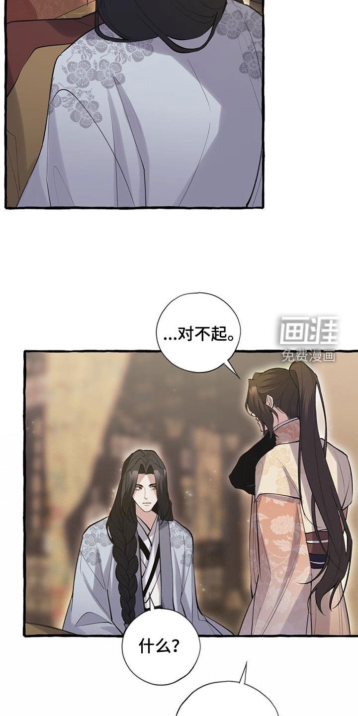 第141章：不要勉强