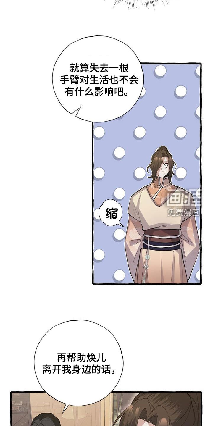 第141章：不要勉强