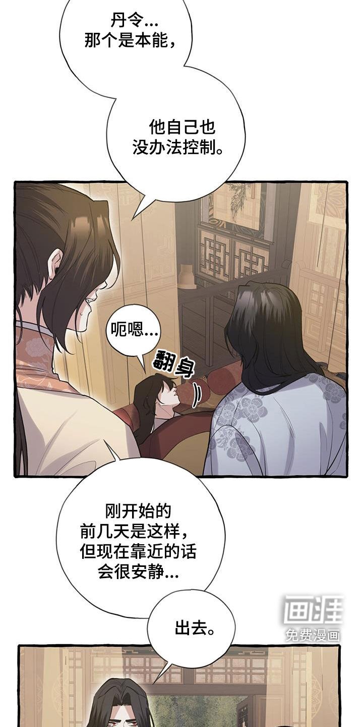 第141章：不要勉强