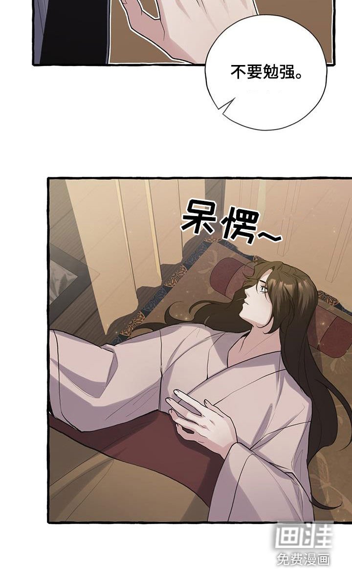 第141章：不要勉强