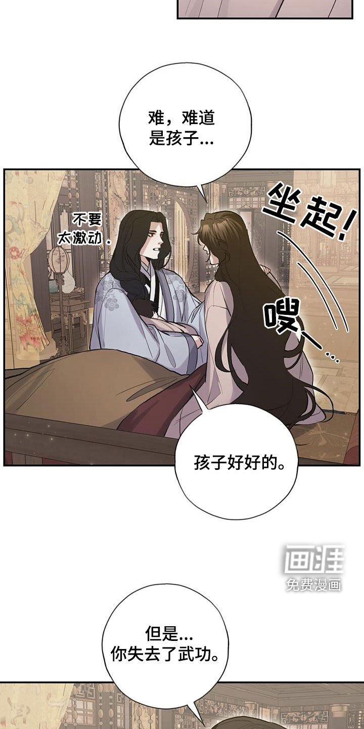 第142章：代价