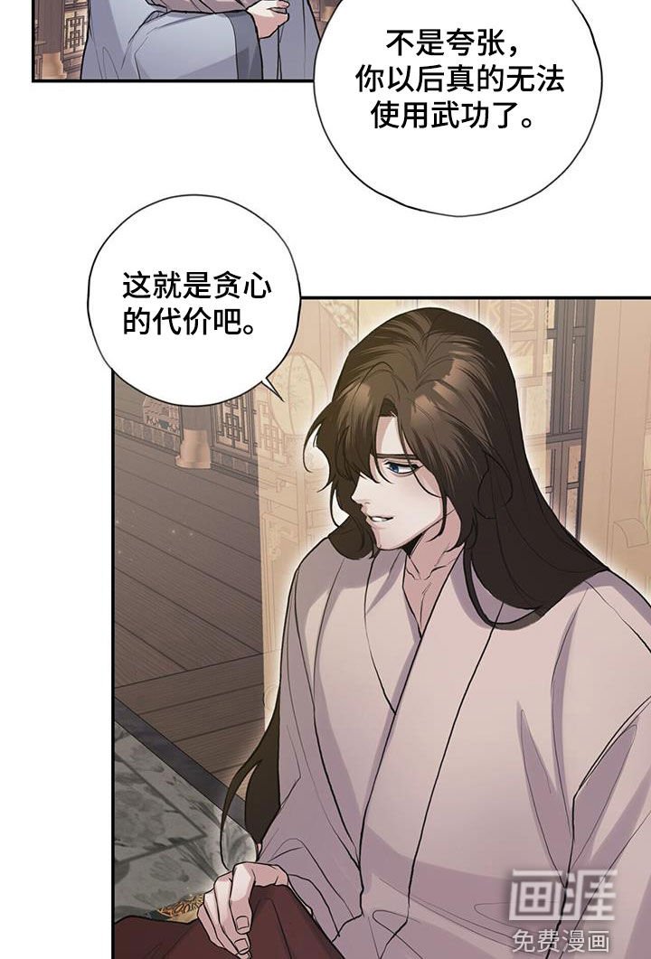 第142章：代价