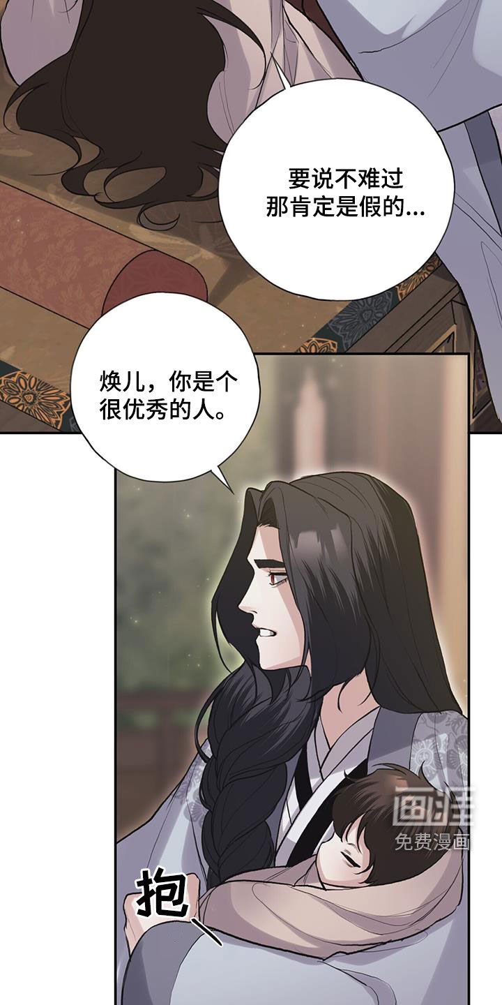 第142章：代价