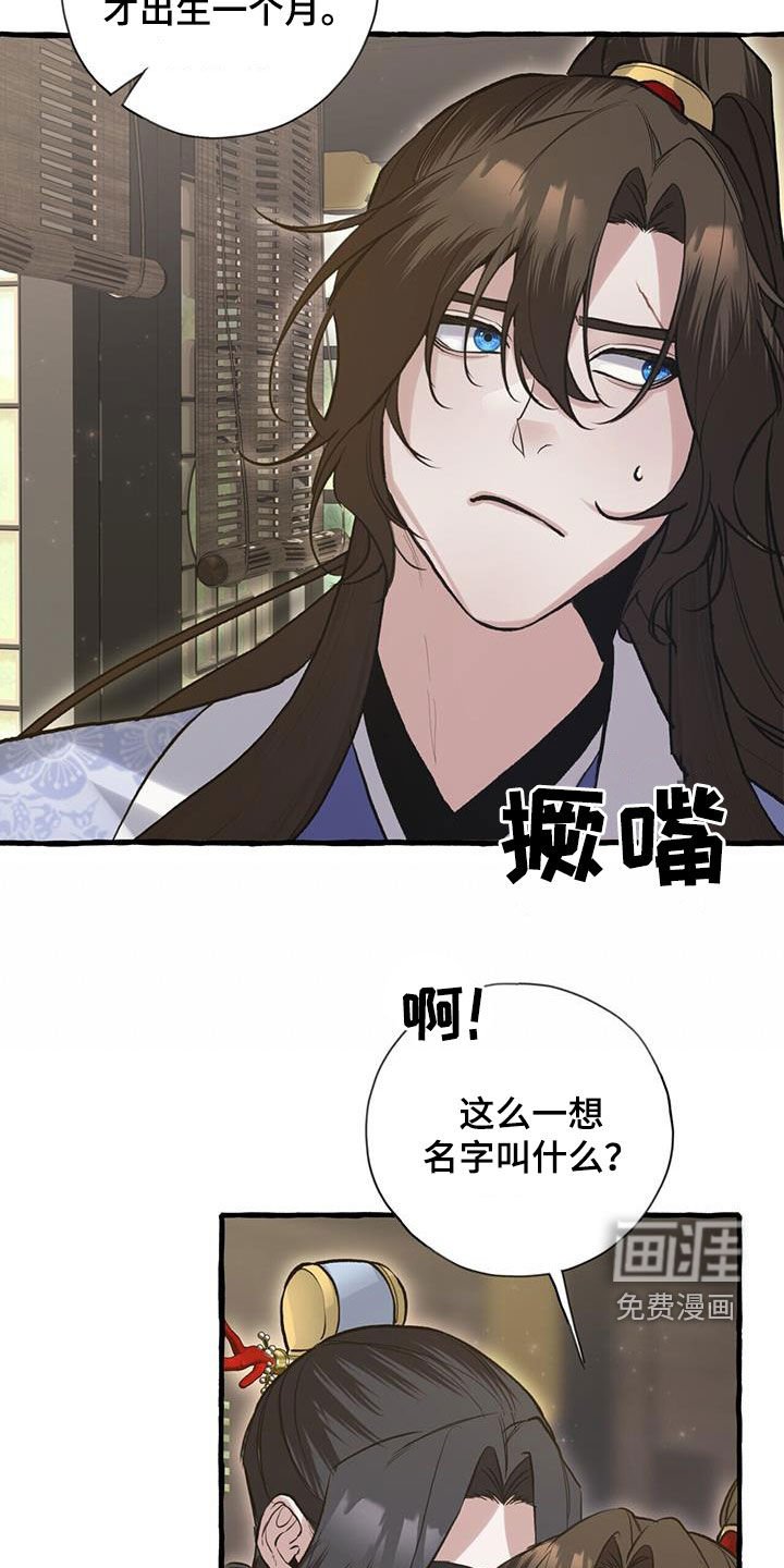 第143章：无名