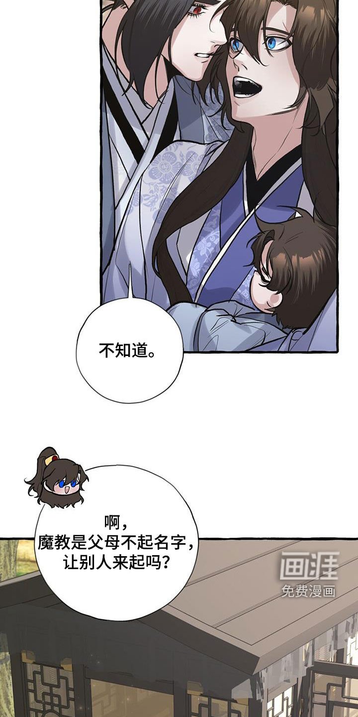 第143章：无名