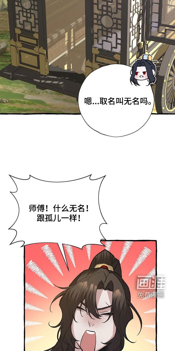 第143章：无名