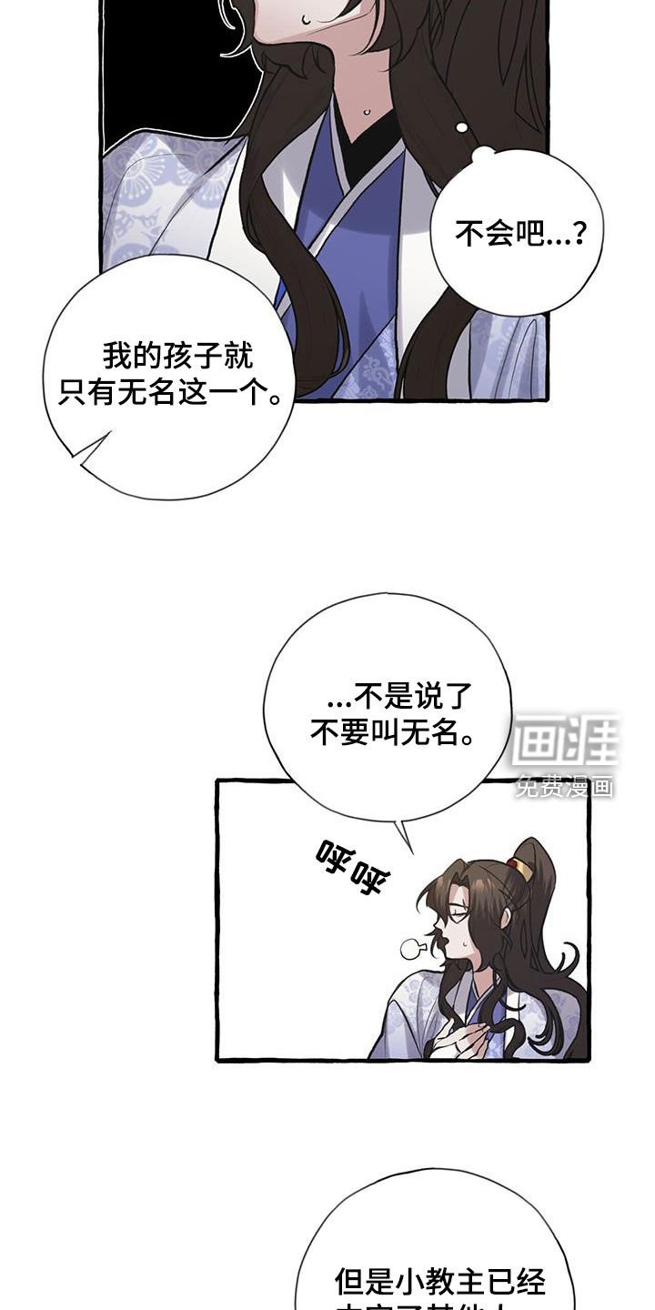 第143章：无名