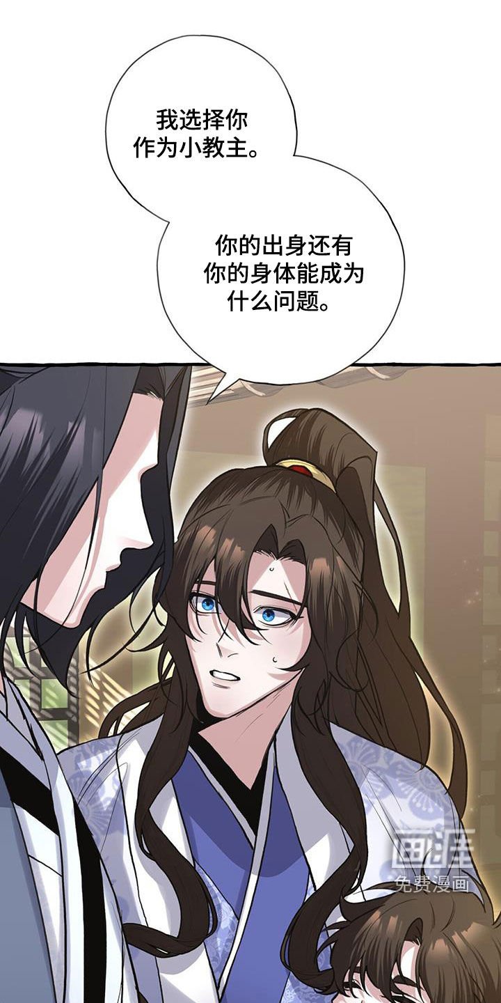 第144章：天煞孤星