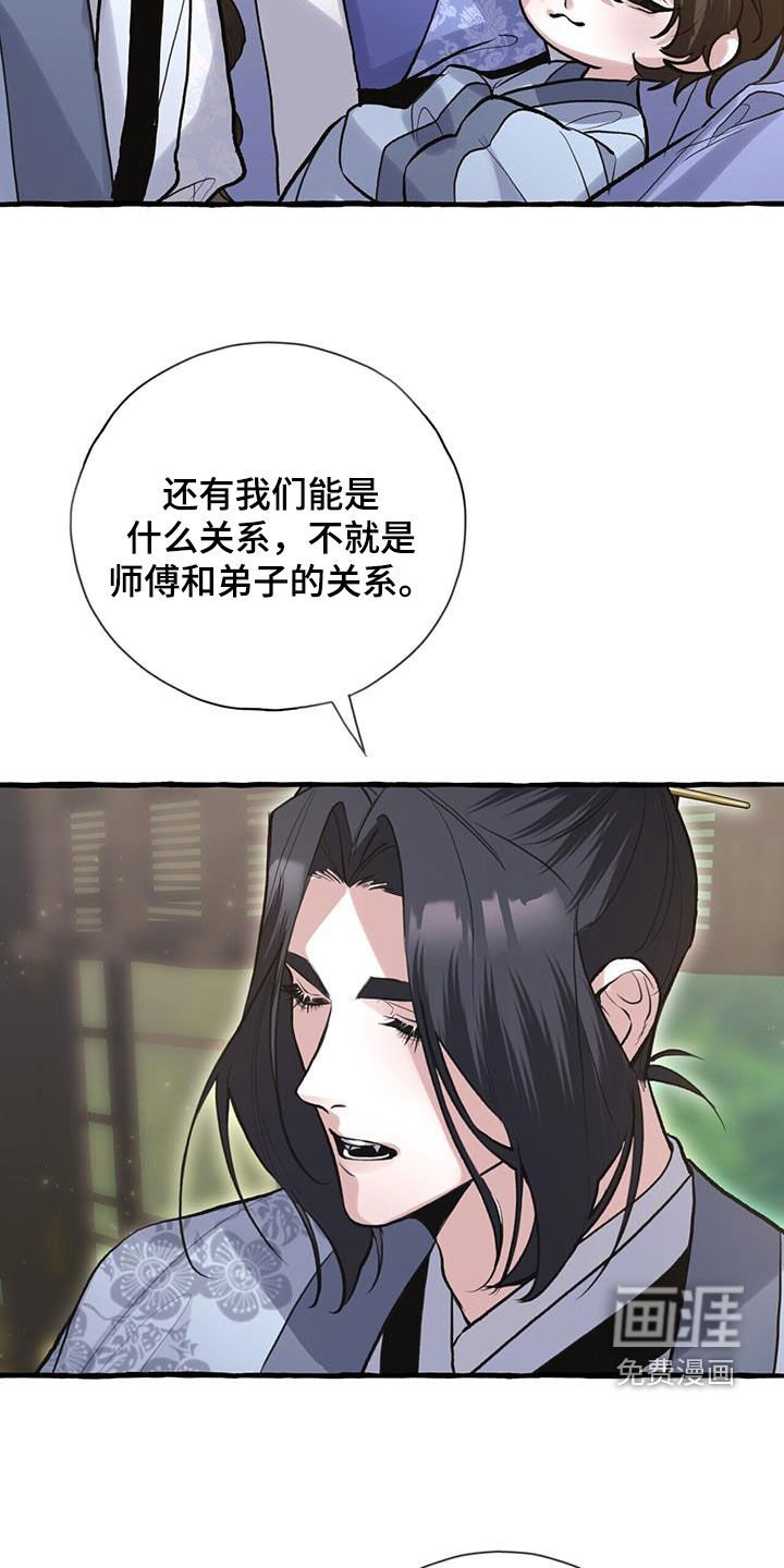 第144章：天煞孤星