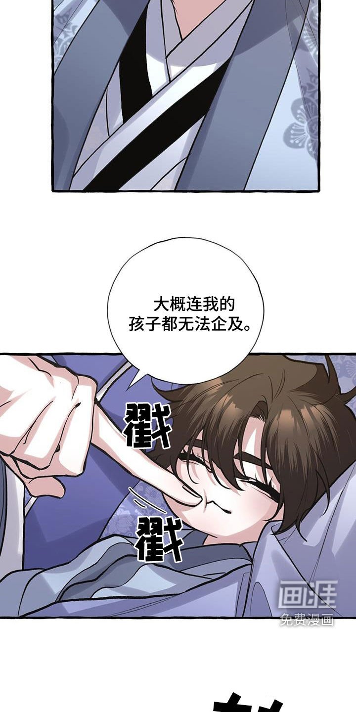 第144章：天煞孤星
