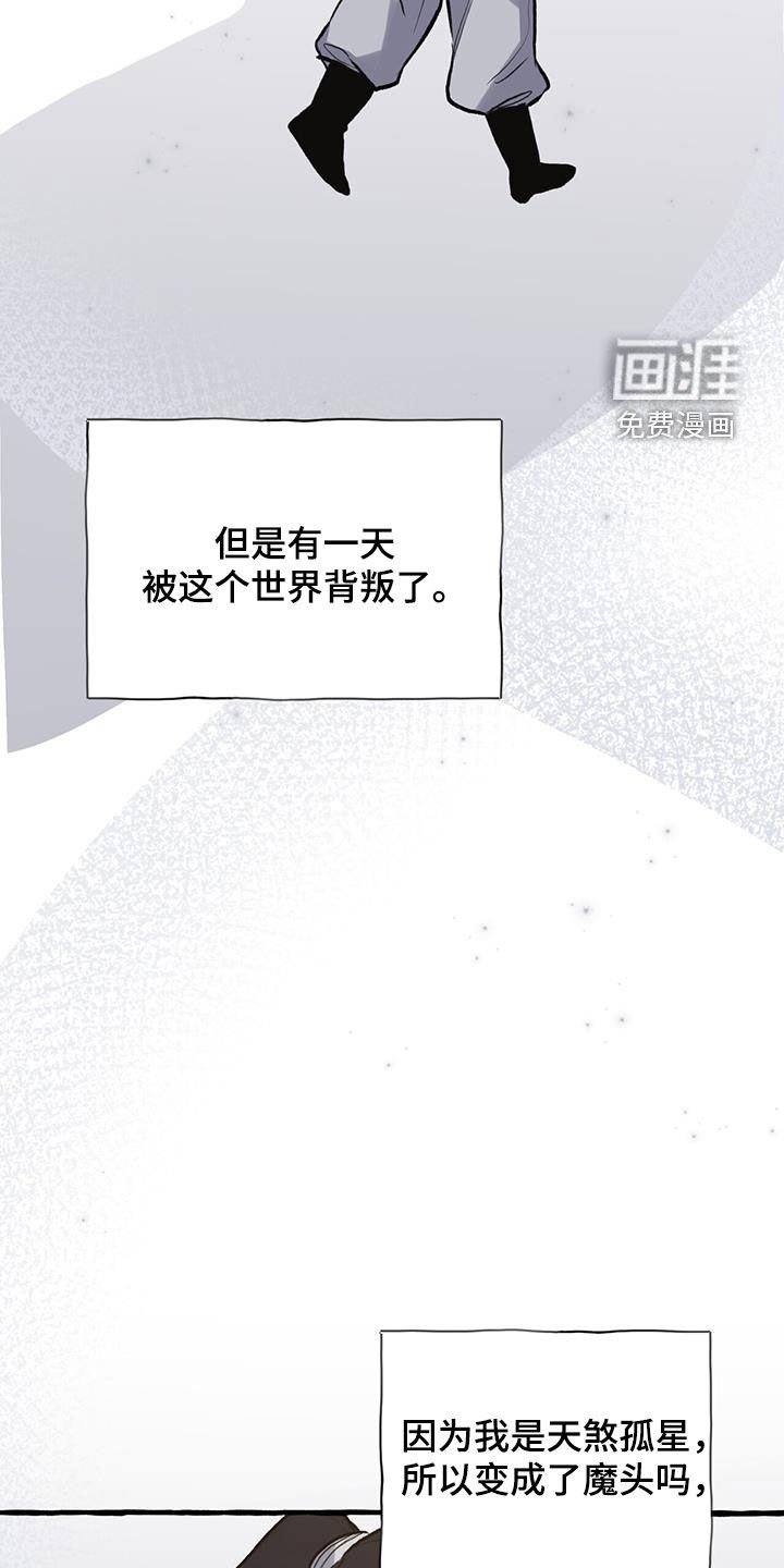 第144章：天煞孤星