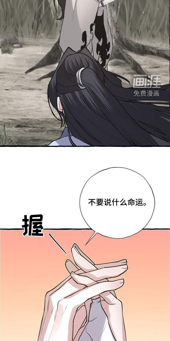 第144章：天煞孤星
