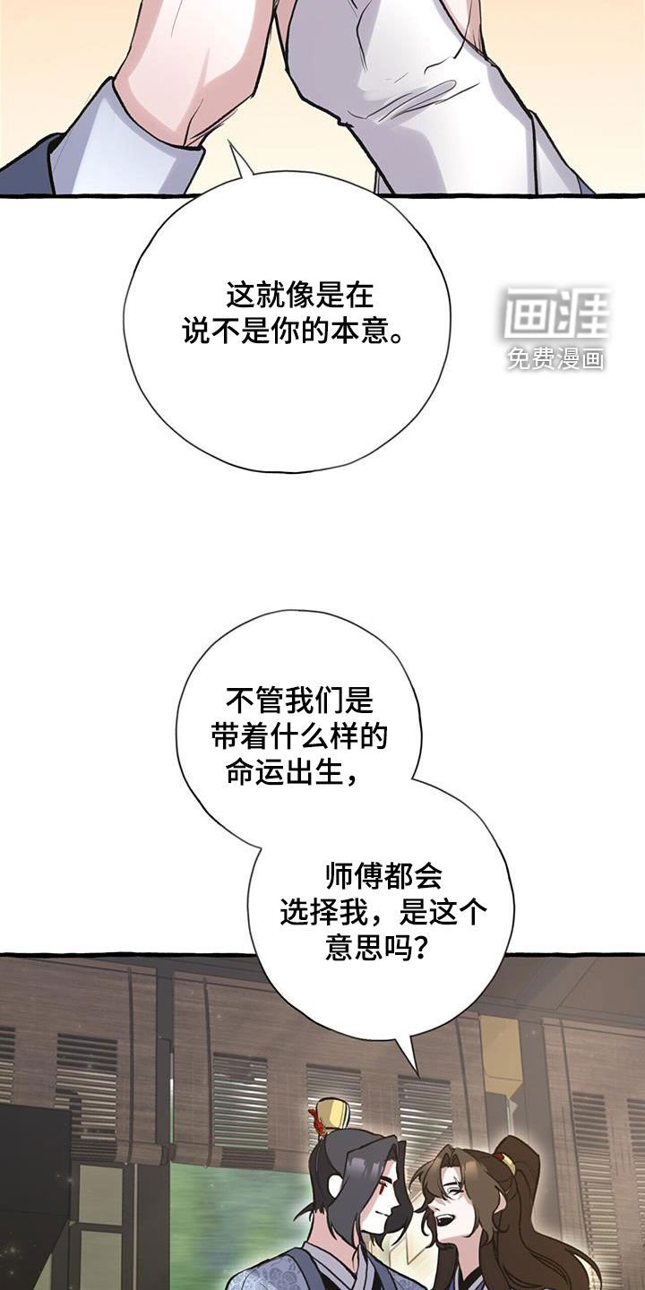 第144章：天煞孤星