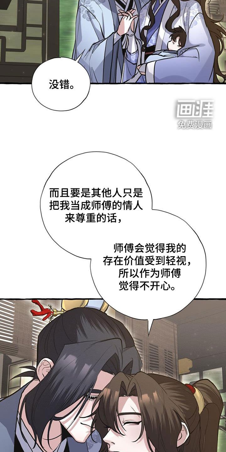 第144章：天煞孤星