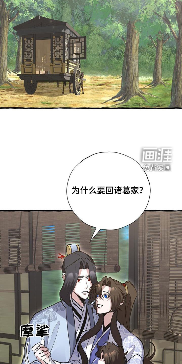 第144章：天煞孤星