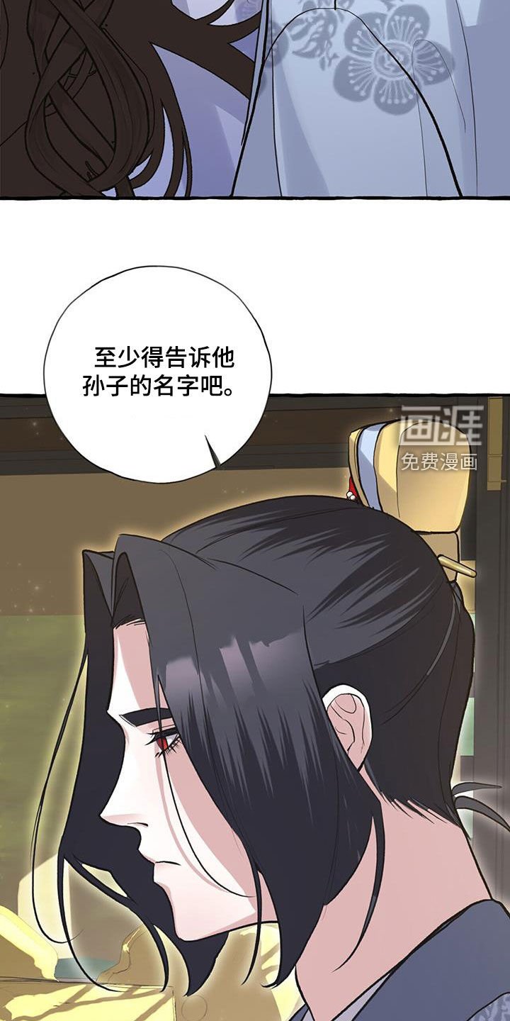 第144章：天煞孤星