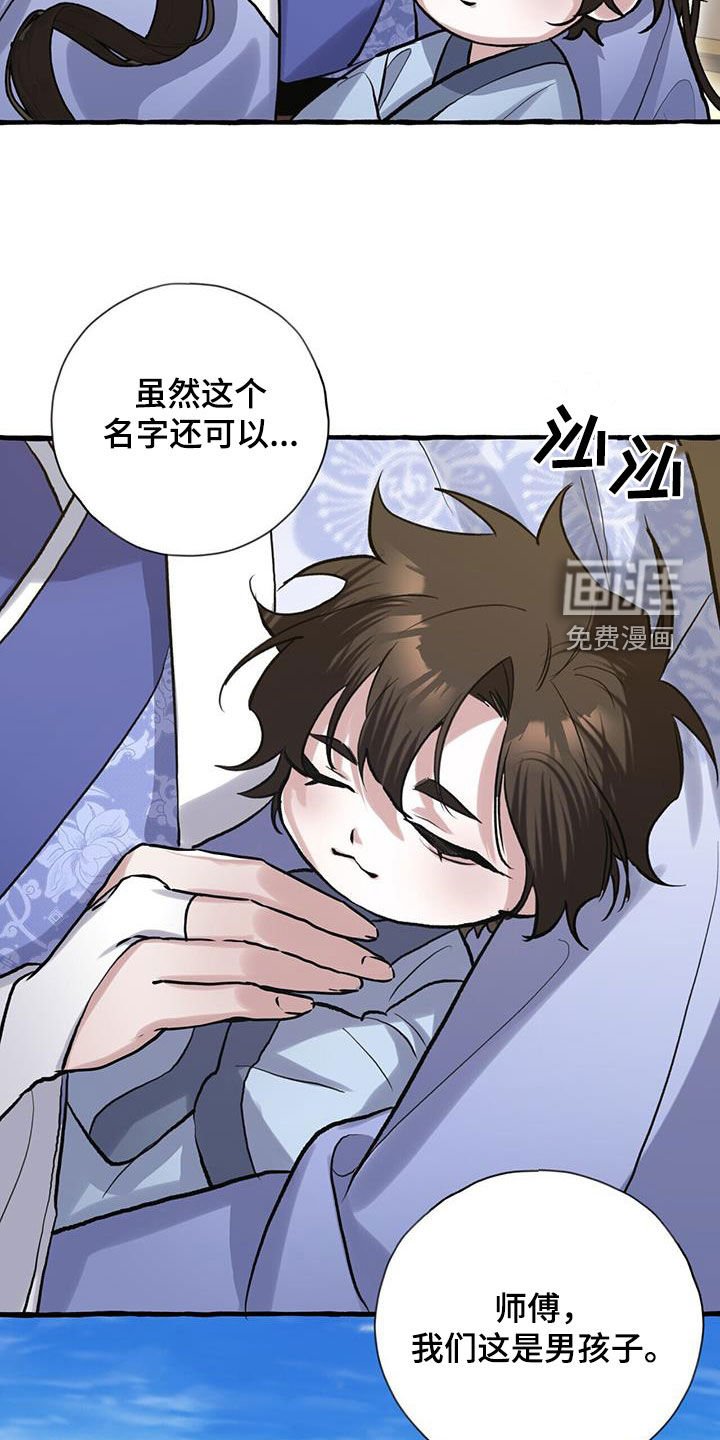 第144章：天煞孤星