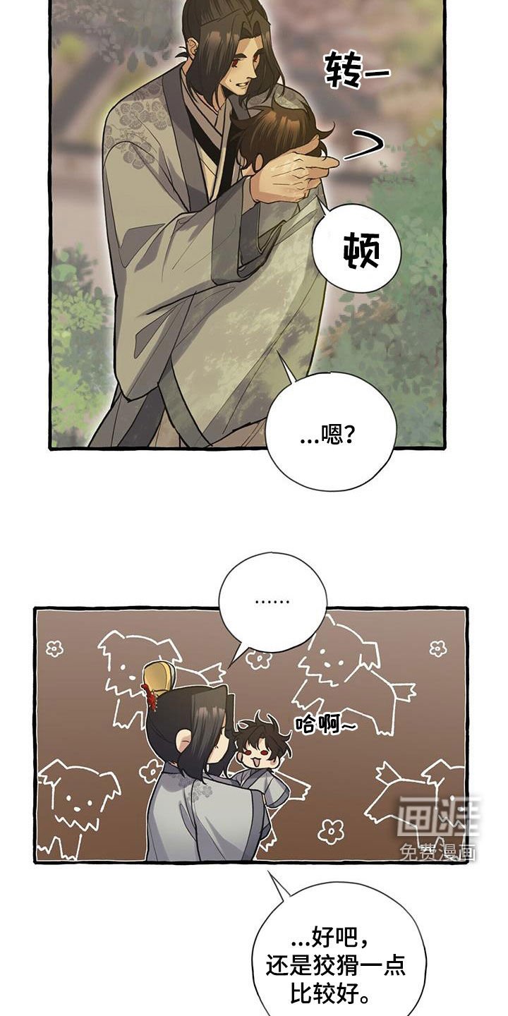 第146章：了结