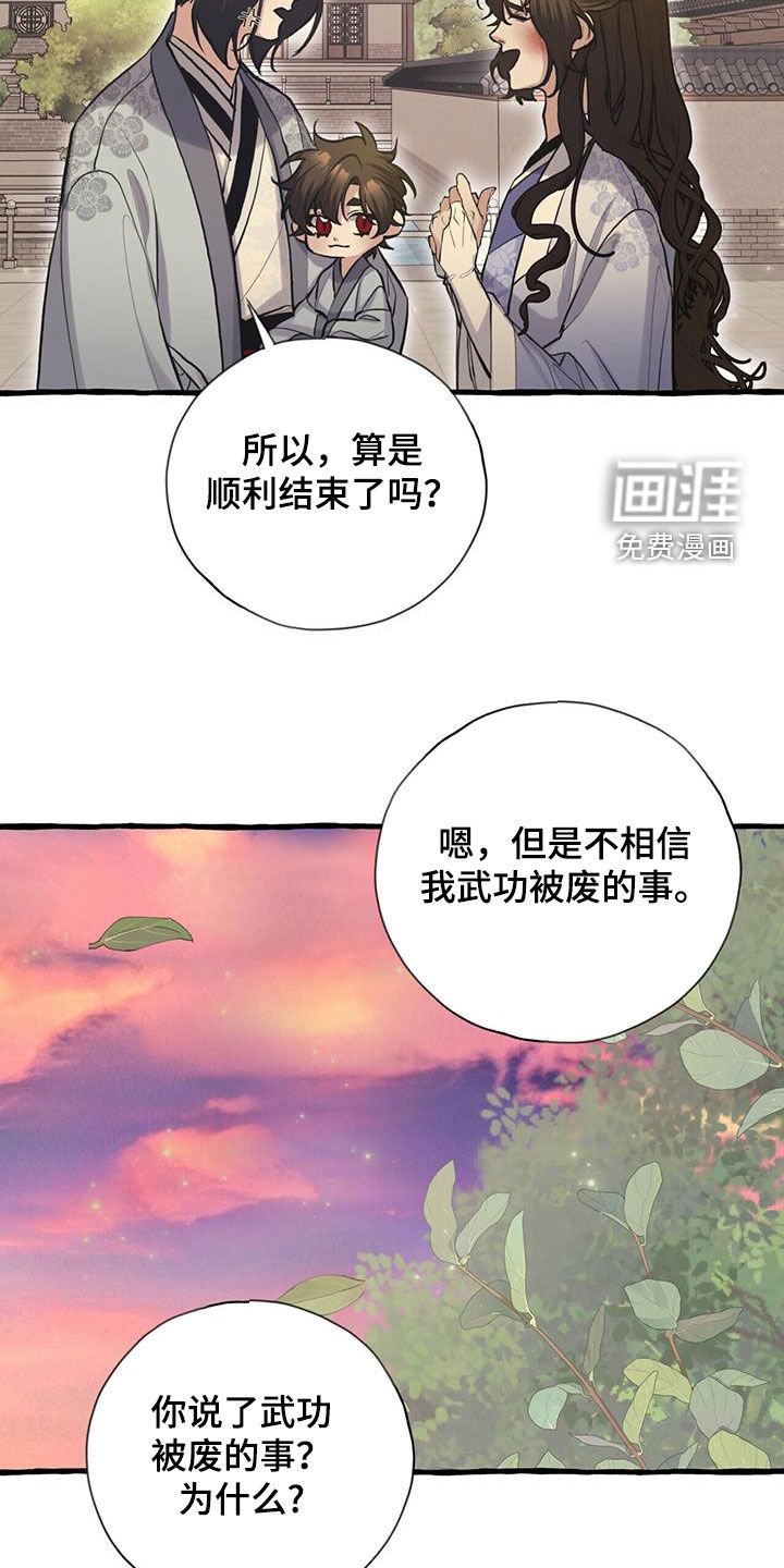 第146章：了结